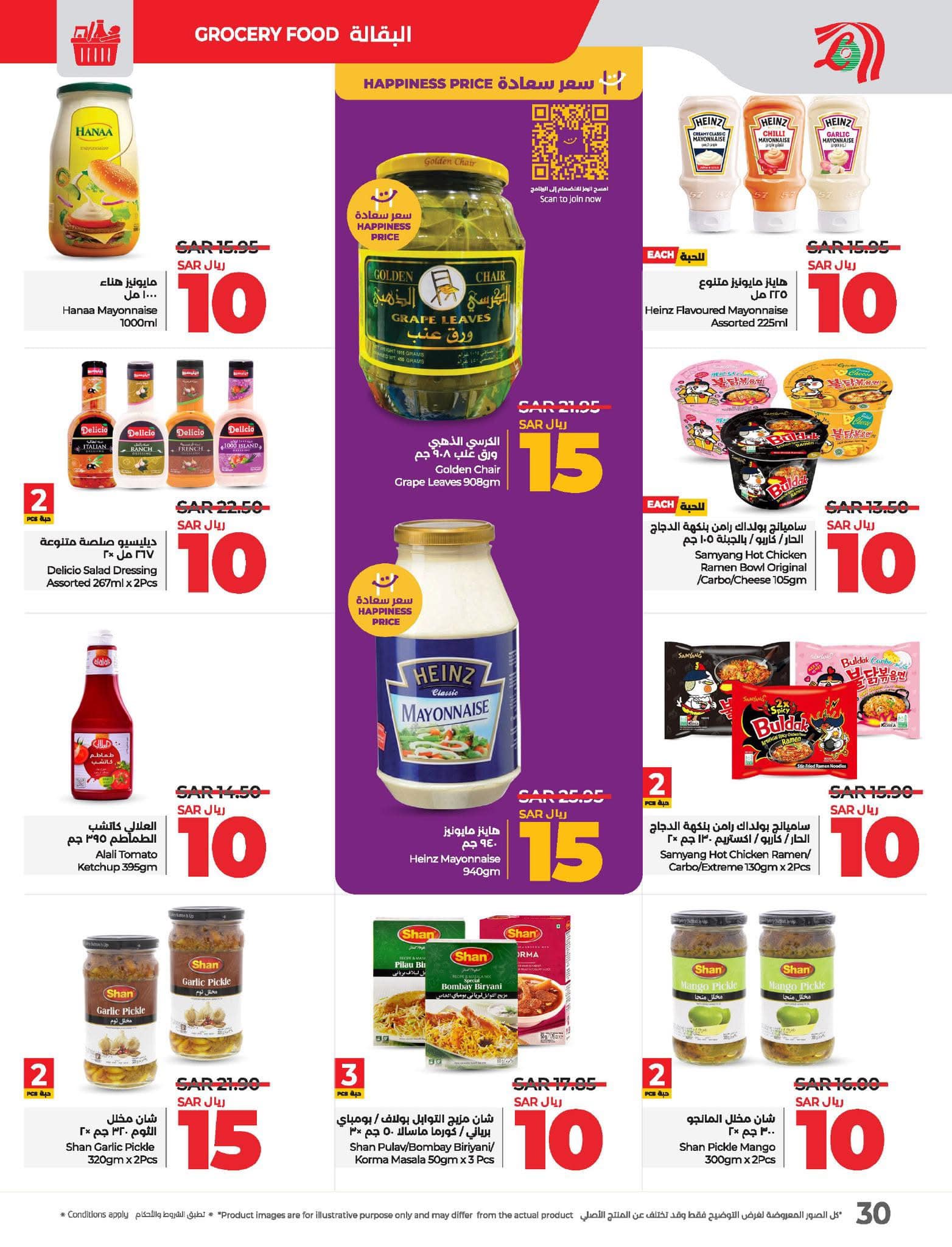 lulu-dammam-shati offers from 10dec to 17dec 2024 عروض لولو الدمام الشاطئ من 10 ديسمبر حتى 17 ديسمبر 2024 صفحة رقم 31